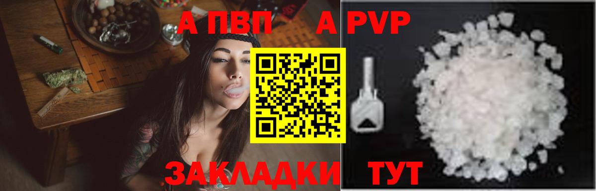 Alpha PVP СК  где продают наркотики  Фурманов  Вход с VPN 