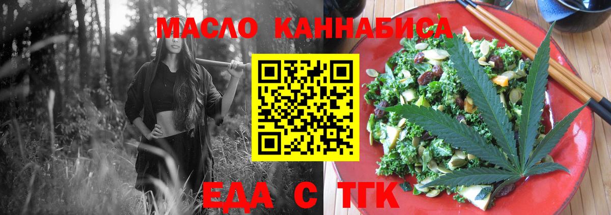 Фурманов  Cannafood марихуана  Вход с VPN 