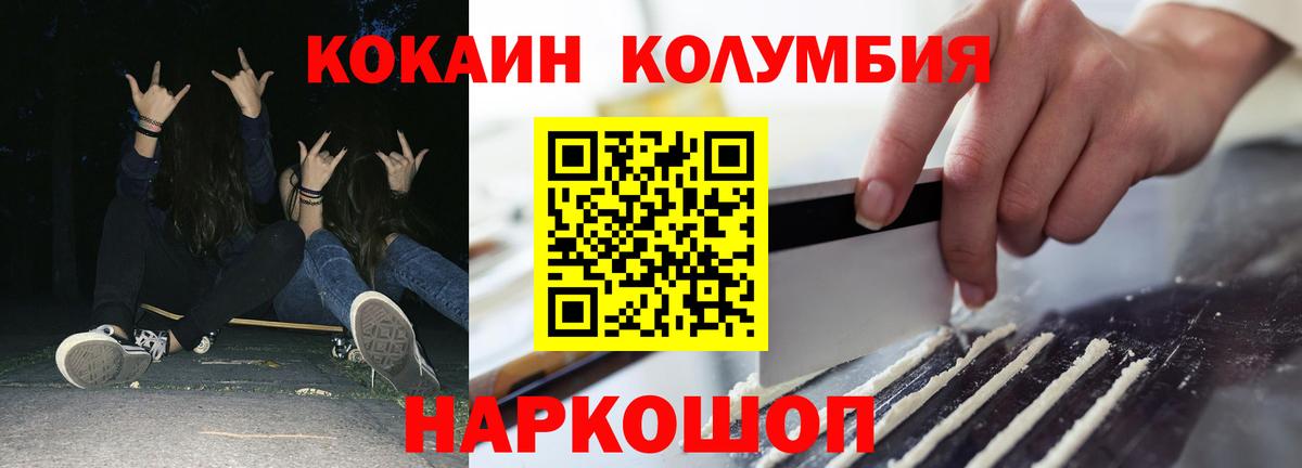 КОКАИН 99%  КОКАИН  Вход с VPN  Фурманов  COCAIN Перу 