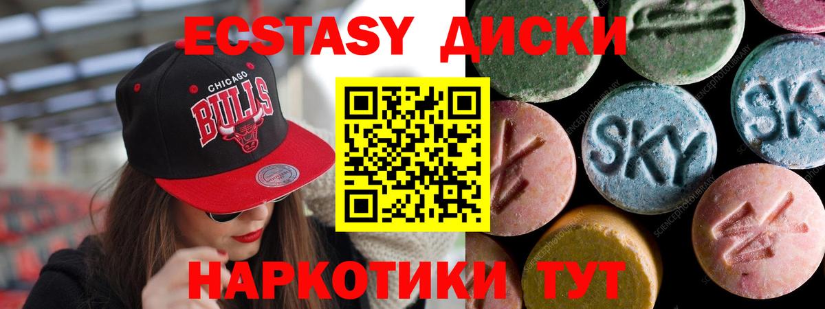 Экстази DUBAI Фурманов