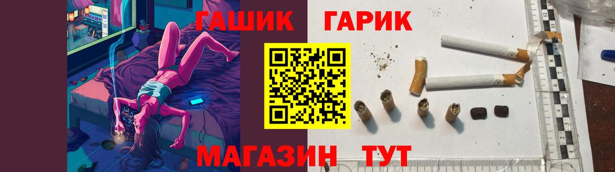 ГАШ 40% ТГК  ГАШ хэш  Гашиш  Вход с VPN  Фурманов 