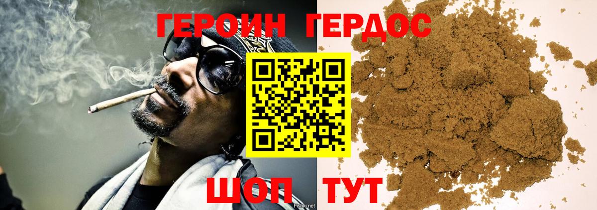 Фурманов  ГЕРОИН афганец  Героин  Вход с VPN 