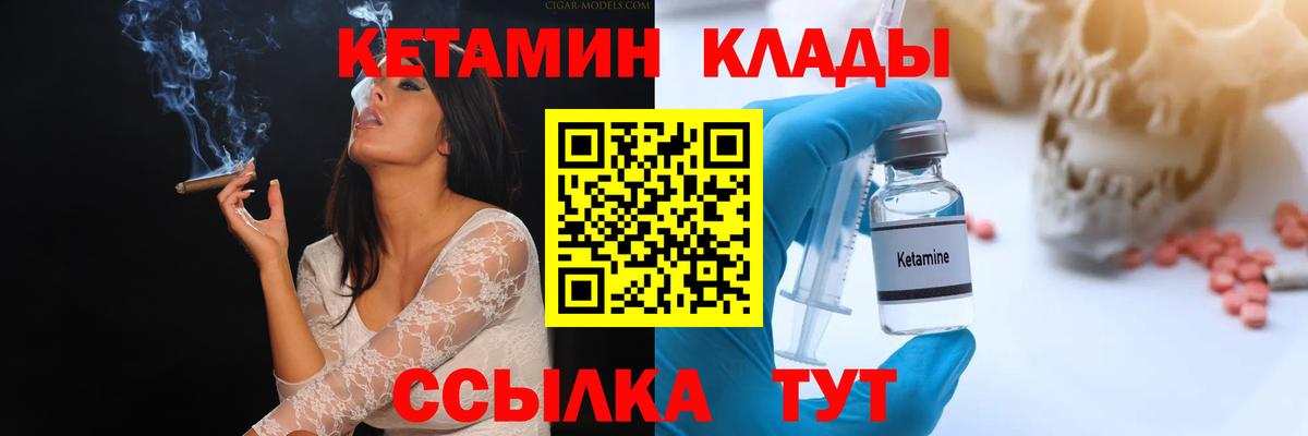 Фурманов  кракен как зайти  Вход с VPN  КЕТАМИН ketamine 