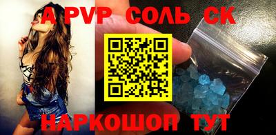 альфа пвп Бугуруслан