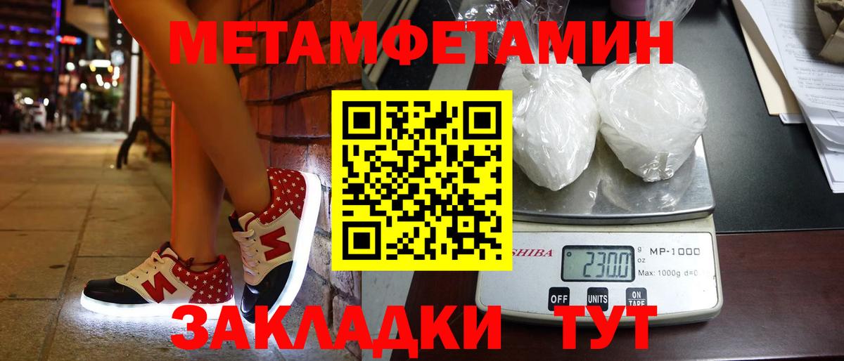 Метамфетамин Methamphetamine Фурманов