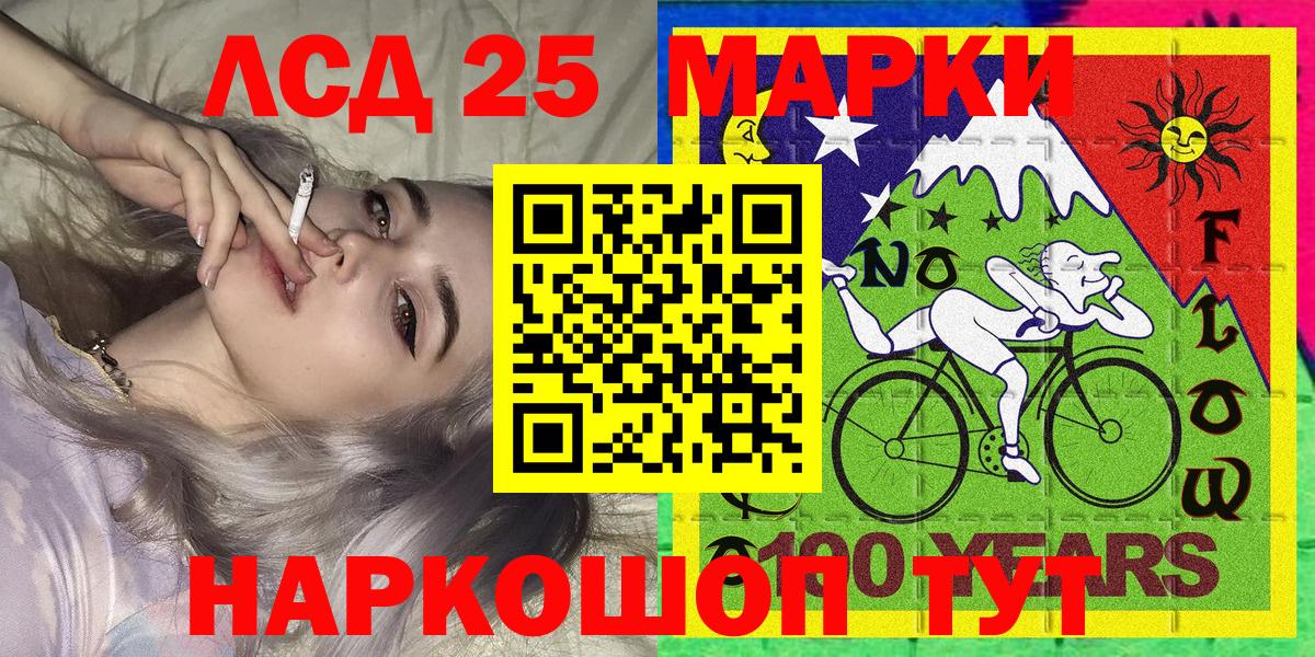 Фурманов  Марки 25I-NBOMe 1,5мг  Вход с VPN 