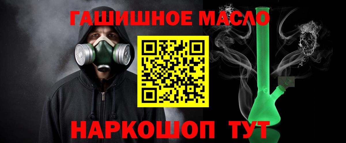 Дистиллят ТГК жижа  Вход с VPN  Фурманов  Дистиллят ТГК Wax 